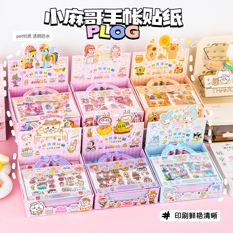 卡通手提贴纸包小学生免裁剪防水自粘手帐素材贴纸女孩可爱小贴画|undefined