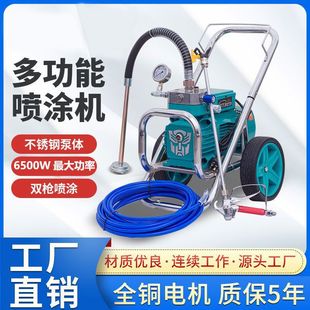 Dewick Latex Paint Sprayer Paint Sprayer Fully Automatic Satchel High-Power High-Pressure Airless Engineering Color Steel