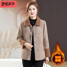 妈妈冬装仿水貂绒加绒外套2024新品中老年女装高贵洋气加厚棉衣女
