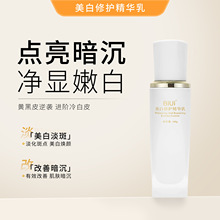 377美白修护精华乳补水保湿滋润焕亮肤色嫩白减黄护肤美容院专供