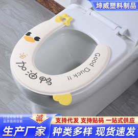 防水加厚软弹EVA马桶垫可爱U型香蕉马桶圈通用马桶坐垫批发马桶垫