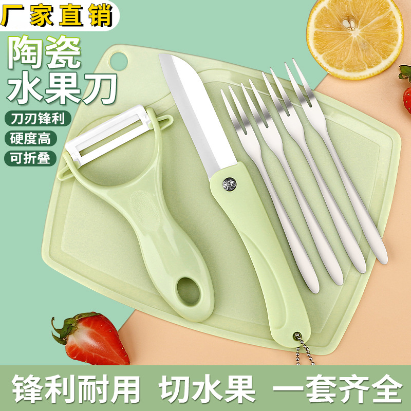Ceramic Foldable Fruit Knife