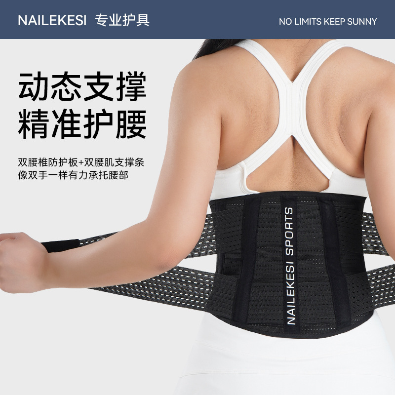 cinturón de soporte de cinturón deportivo, cinturón de fitness delgado y transpirable para hombres, cinturón de cintura para mujeres sentadas y no cansadas.