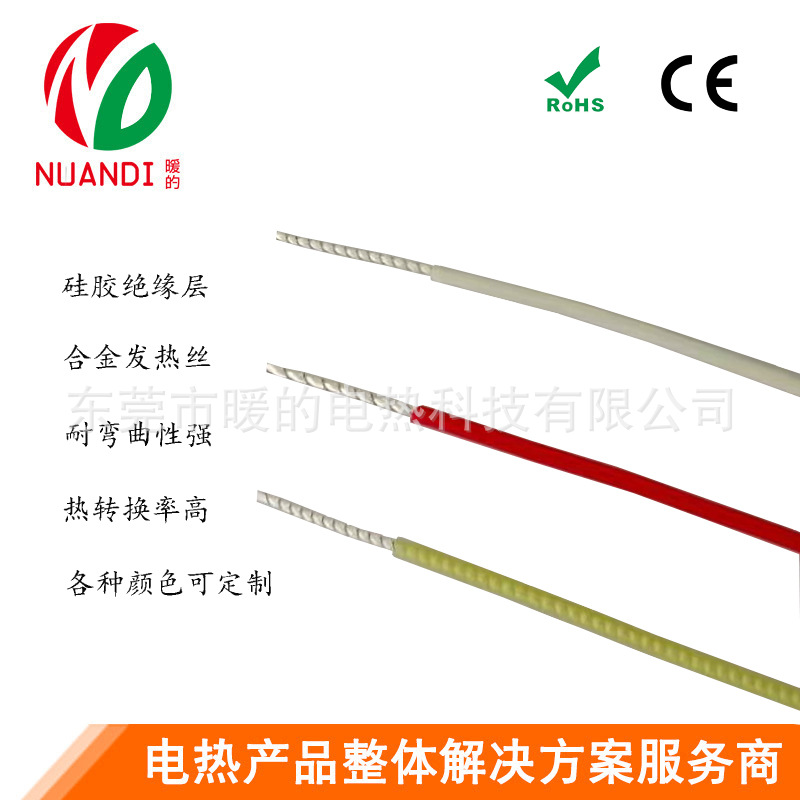 源头厂家供应电热瘦身腰带加热线耐折弯高温合金丝硅胶发热线加工