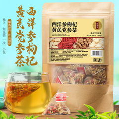 メーカー西洋参枸杞オウギ党参茶袋100グラム三角包茶西洋参枸杞茶代発
