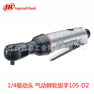 IR Ingersoll RanD105-D2 Pneumatic Ratchet Wrench 1/4 Pneumatic Ratchet Wrench