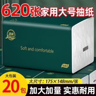 Bulk Pack] Full Box Large Tissue Paper Layer Tissue Paper Dry and Wet Dual Use Facial Tissue