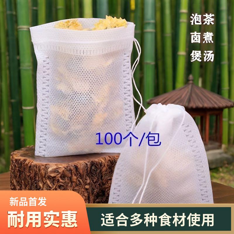 High Temperature Resistant Decoction Non-Woven Fabric Soup Filter Seasoning Traditional Chinese Medicine Disposable Bag Tea Bag Filter Bag