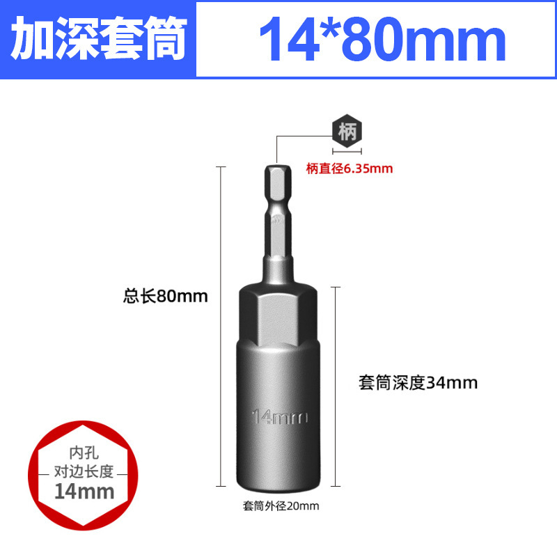 スリーブバッチヘッド80延長強磁深みドリル用バッチレンチドライバーセット|undefined