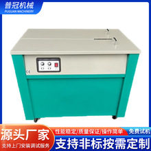 全自动捆包机高台打包机纸箱pp带捆包机智能半自动打包机厂家供应