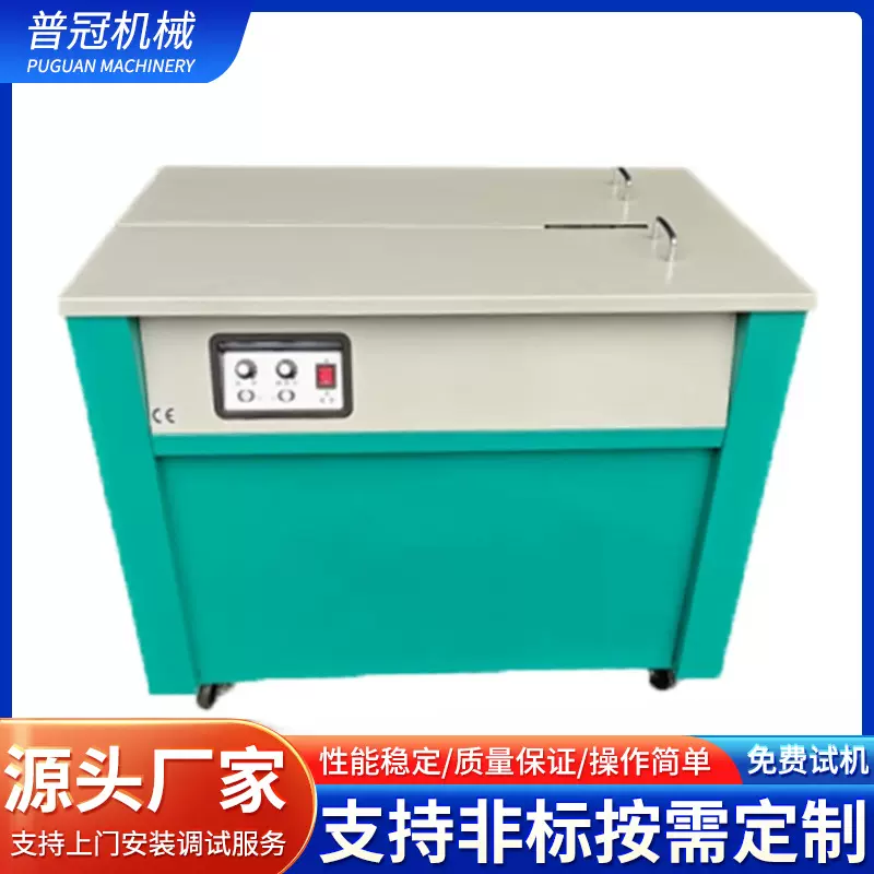全自动捆包机高台打包机纸箱pp带捆包机智能半自动打包机厂家供应