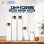 源头漂流10ml透明管制瓶