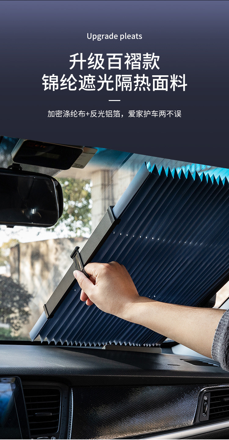 Car Pleated Sunshade Curtain, Automatic Retractable Car Front Sunshade, Heat-Insulating, No-Drill Dual-Use