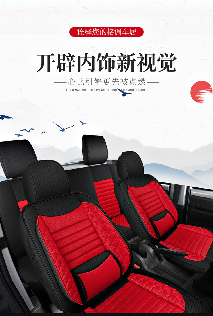 Car Seat Cover, Autumn Linen Special Seat Cover, Four-Season Universal Seat Cushion, New Full-Surround Fabric Seat Cover