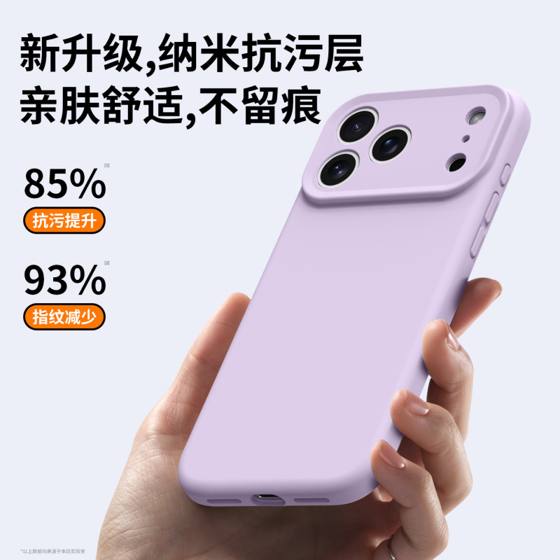 适用iPhone17ProMax精孔液态硅胶磁吸手机壳苹果16纯色肤感保护套|undefined