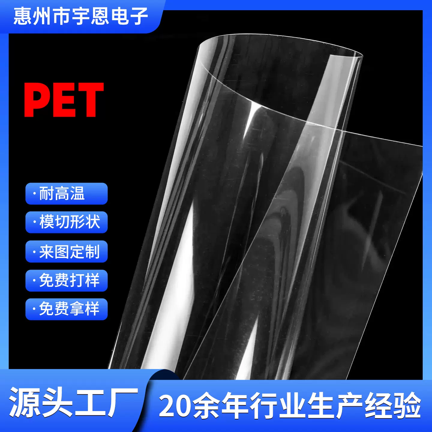 PVC双面胶隔离PET黑色耐高温原膜磨砂膜薄膜硅胶硅油模切透明pet