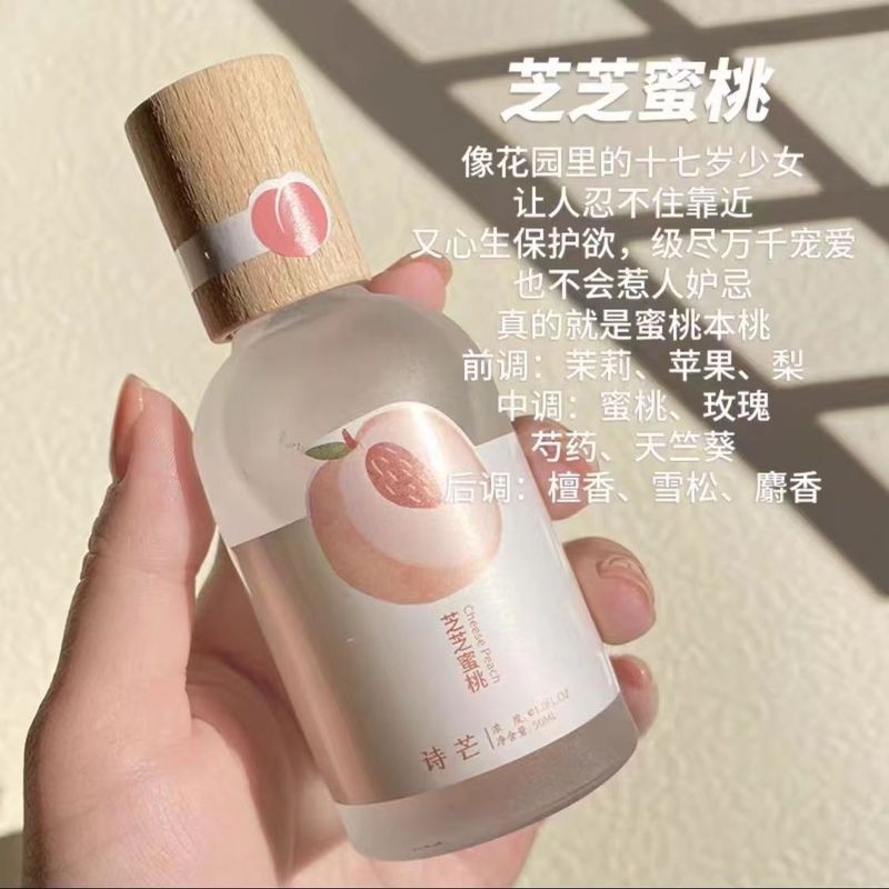 詩芒女史香水生放送は自然清新淡香薔薇水蜜桃学生党小衆ベトナム香水を推薦する|undefined