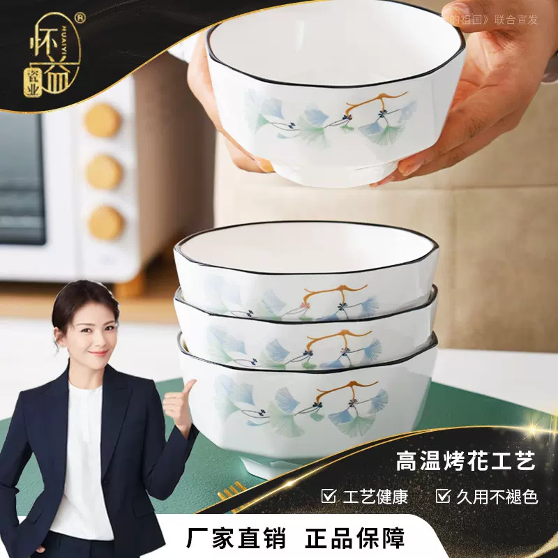 新款高级感碗碟套装汤碗饭碗简约餐具套装高温烤花陶瓷碗家用面碗