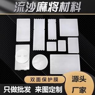 Quicksand mahjong acrylic board material wholesale DIY custom quicksand standing brand handmade mold flow Hemp Pendant shell