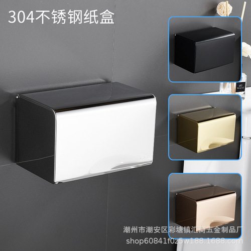 Bathroom tissue box 304 stainless steel tissue holder punch-free tissue box hotel engineering paper roll toilet paper holder