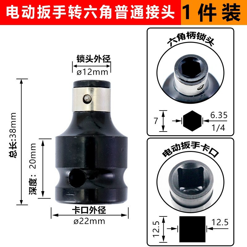 转换头电动扳手转换接头夹头电钻电扳手风炮转手电钻加厚伸缩弹套|undefined