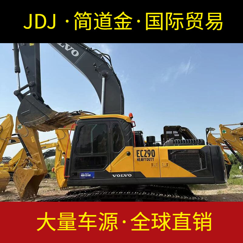 二挖手掘机/挖机钩机沃尔V EC290 Used Excavator/Used Digger