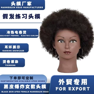 亚马逊黑皮肤真发头模黑脸假发头模非洲爆炸头外贸假人头模型