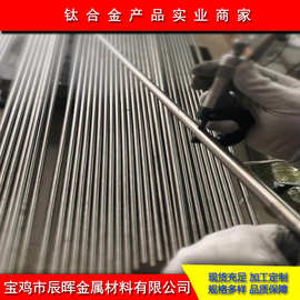 TC4钛棒 钛合金棒 纯钛棒 TC11钛棒 光亮钛棒 车光钛棒