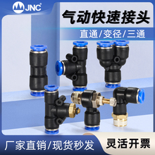 JNC�ܶ��� ��ܿ��ٽ��^ֱͨ���ό��ӿ�����PG/PC/PU/SPC/ϵ��