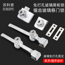 苏科普 小博士407409玻璃柜门锁单双玻璃展示柜锁锌合金橱窗锁