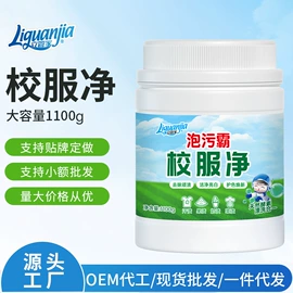 油污清洁剂;彩漂;干洗剂