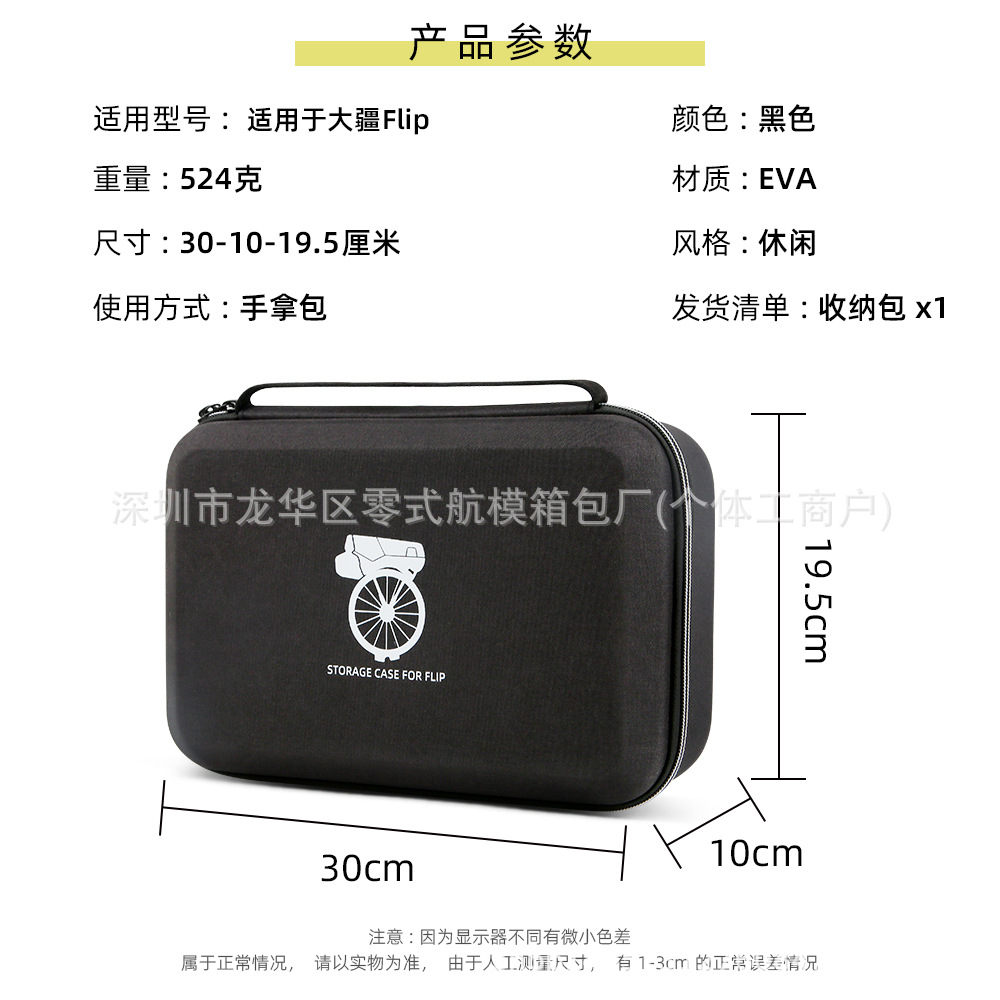 Aplicable a DJI DJI flip UAV bolsa de almacenamiento portátil mochila de hombro de almacenamiento caja de accesorios de fábrica original