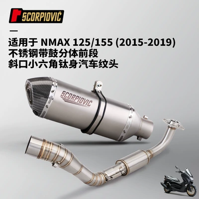 Motorcycle exhaust pipe – exhaust pipe modification NMAX 125 - stainless-steel-with-drum-split-front-bevel-small-hexagonal-titanium-body-car-grain-head