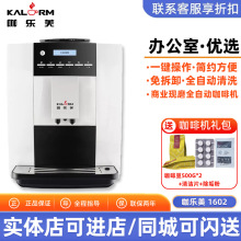 KALERM/咖乐美 KLM1602意式美式全自动咖啡机家用办公室商用pro款