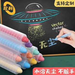 Water-soluble dust-free chalk children's non-toxic color environmental protection kindergarten whiteboard blackboard graffiti household chalk dust-free