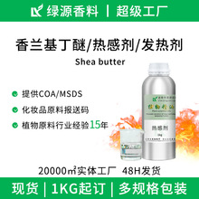 ���m������Vanillylbutyl ether�l�ᄩ���yƷԭ���������ܟ�Є�