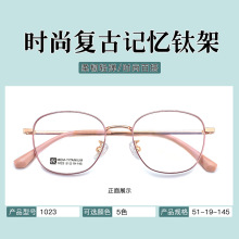 1023近视眼镜架记忆眼镜女复古多边形平光镜韩版时尚镜框潮流