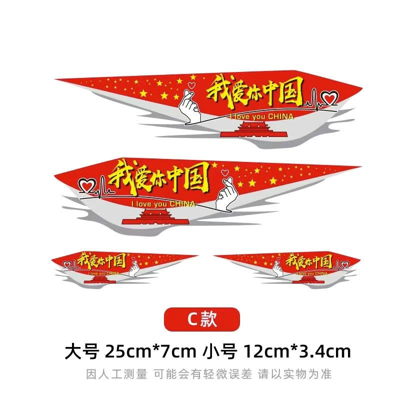 [i love you china] set (waterproof and sunscreen) / Standard