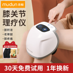 膝関節マッサージ器 温湿布 膝マッサージ器 加熱保温 ギフト 高齢者向け理学療法器 膝マッサージ器