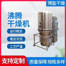 混合机;真空干燥机;制粒干燥设备