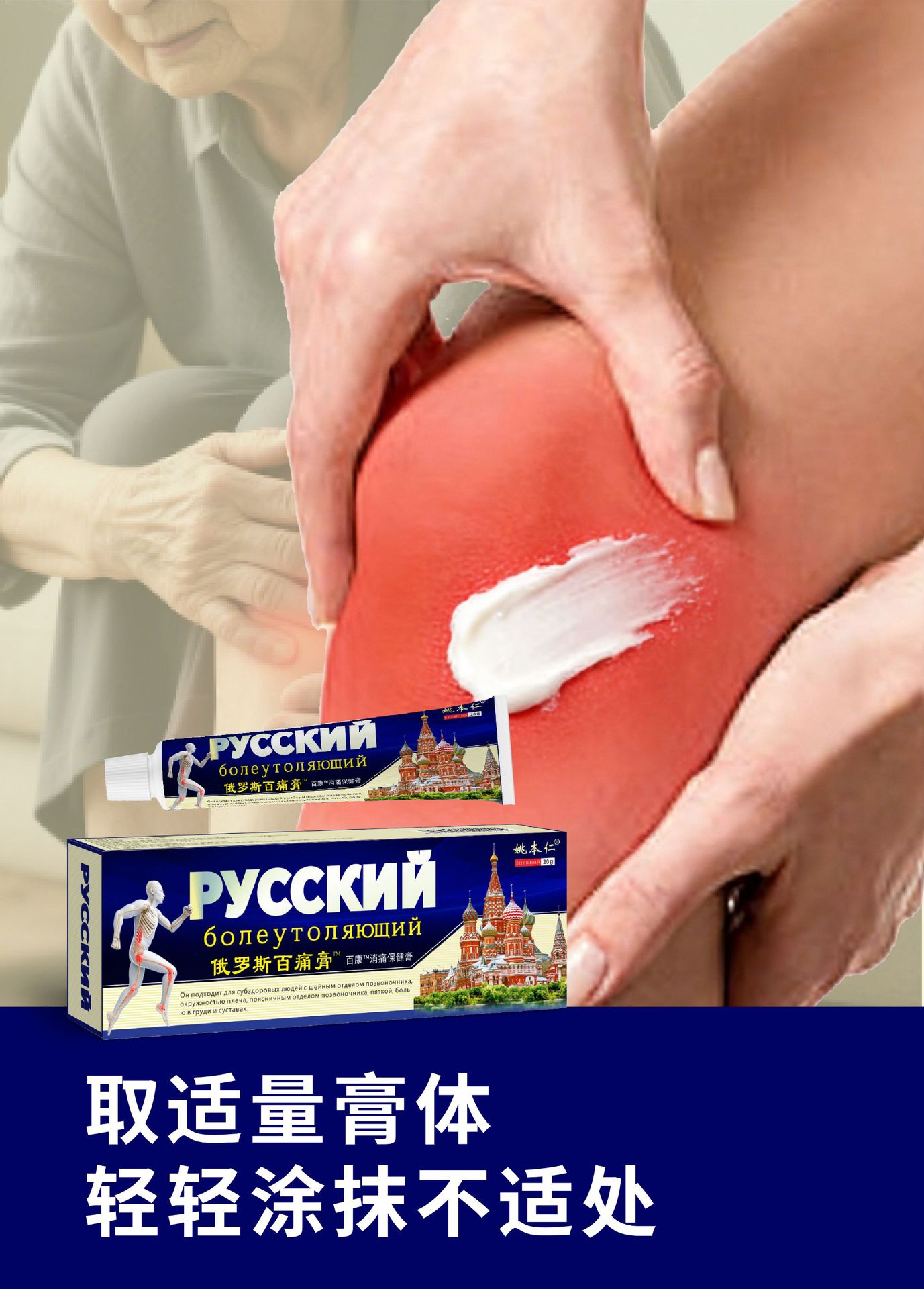 Russian Baidu Tonggu Gao Herbal Warming Soft Ointment for Shoulder Neck Waist and Leg Care 20g specifications