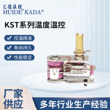 專業廠家油炸鍋用金屬溫控器KST系列溫度溫控調節開關溫控器可調