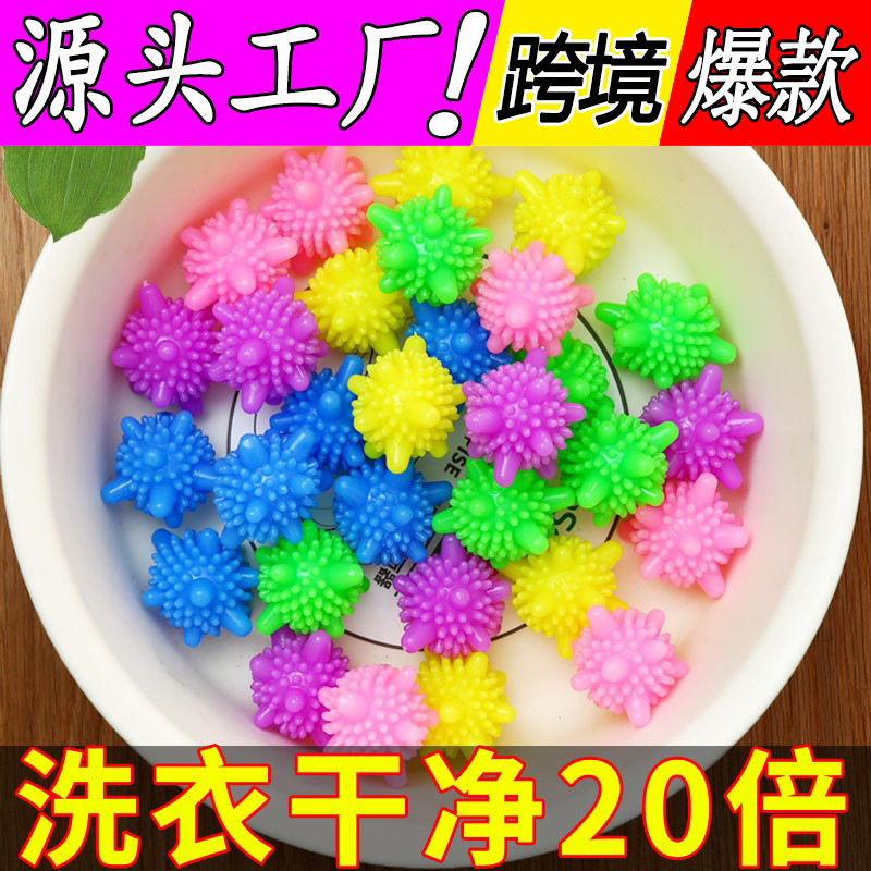 Washing ball decontamination Twine household Magic power Japan Washing machine Shaved Large Clean ball Artifact