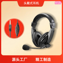 头戴式电脑耳机智能耳机笔记本手机耳机学习有线带麦话务耳机单插