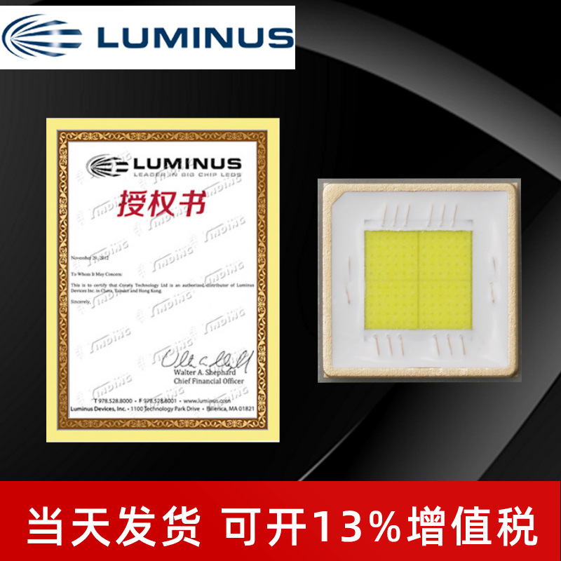 LUMINUS������˹SFT-70X �׹� 5050���� 45w����led���� �ֵ�Ͳ
