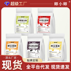 清醇绿豆粉 红枣豆浆粉 甜豆浆粉 黑豆纯豆浆粉   纯豆浆粉