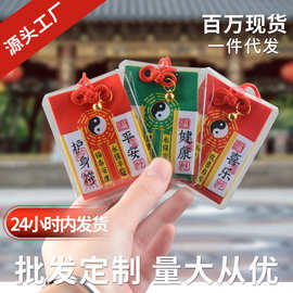 御守景区贴布平安福香囊八卦护身武当山护身平安福袋祈愿香包挂件
