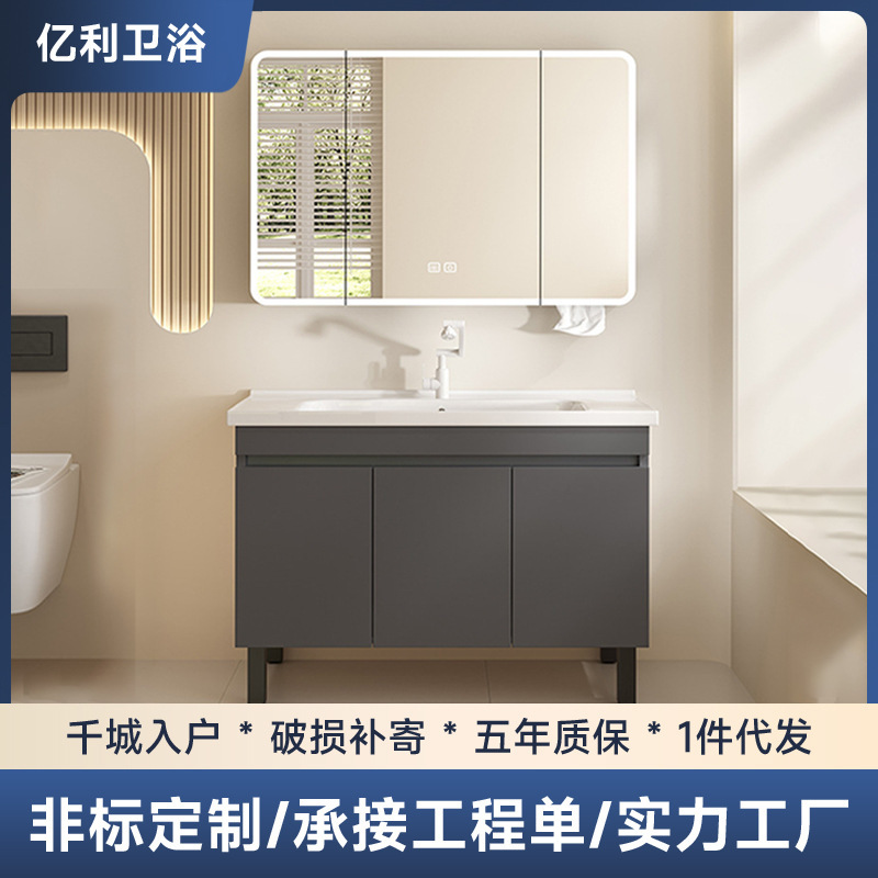Household Smart Bathroom Floor-Standing Thickened Bathroom Cabinet Washbasin Ceramic Integrated Basin Bathroom Set