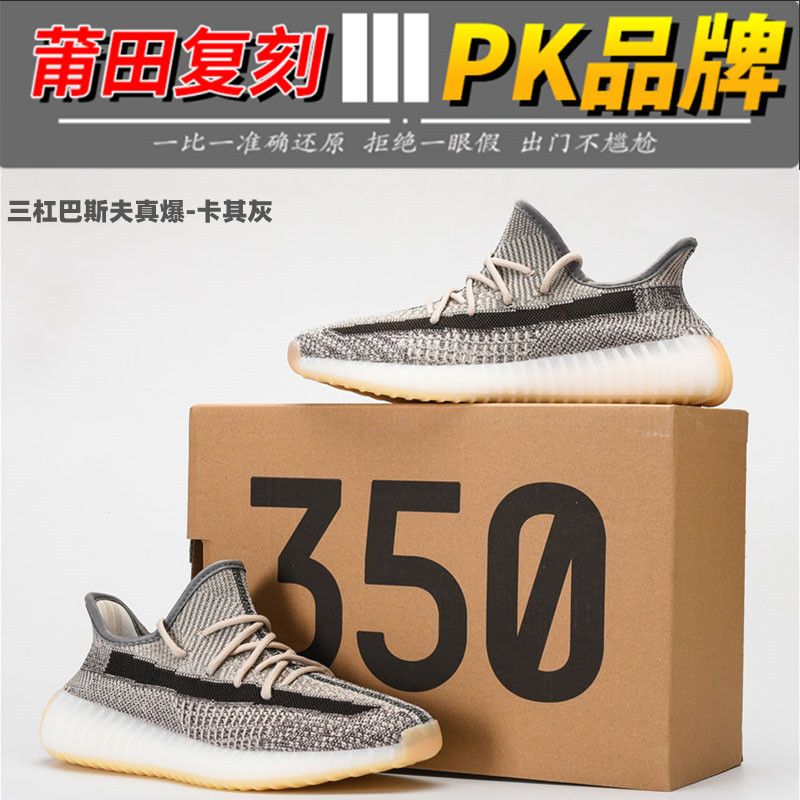 2025 BASF Man Sky Star nuevo coco explosivo 350V2 zapatillas de deporte transpirables textiles para hombres zapatos casuales transfronterizos