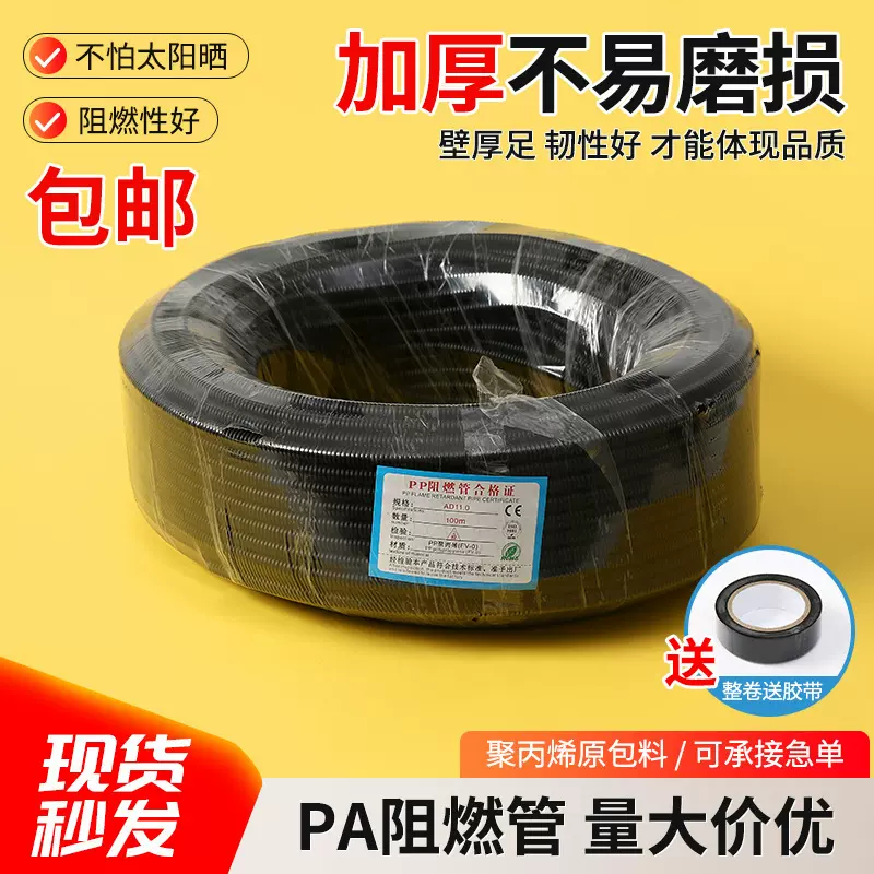 厂家定制阻燃PA PP PE波纹管 电工绝缘管套电线套管耐磨波纹管